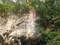 -句容茅山景区