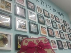 -爱之旅diy烘焙坊(西直门店)