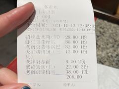 账单-南京大牌档(香港广场店)