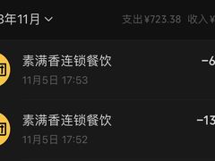 -素满香·食养自助(天一广场店)