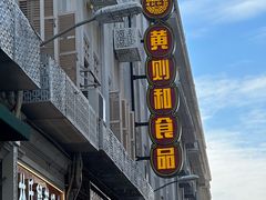 -中山路步行街