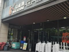 -马海涛牛肉串·午市牛腩饭·烧烤夜宵(领汇广场店)