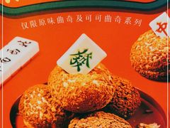 -西树泡芙(静安大悦城店)