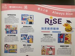 -瑞思英语·少儿英语启蒙(和平·国际商场示范校区)