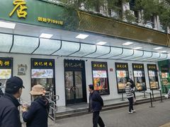 -牛街洪记小吃店(牛街店)