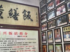 -东兴黄鳝饭店(江洲店)