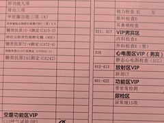 -瑞慈体检上海普陀机构