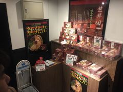 -一蘭拉面(新宿中央东口店)