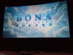 -红星电影世界开元地中海店(RealD杜比全景声)