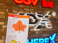-CGV影城(悦荟4DX店)