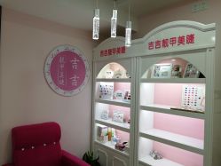 -吉吉靓甲美睫