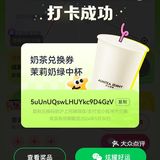 五一成都怎么玩〡打卡领取沪上阿姨免单券🥤