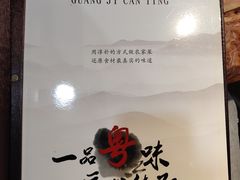-广记餐厅(万福路店)