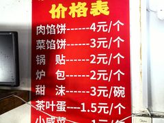-老方子馅饼粥(台东店)