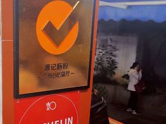 -源记肠粉(华贵路店)