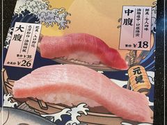 -元气寿司(东方宝泰店)
