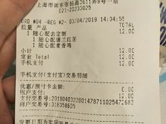 账单-麦当劳(金桥店)