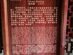 -口岸雕花楼