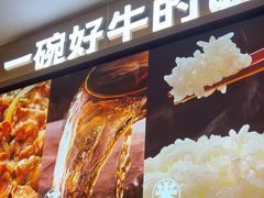 -吉野家(中关村3店)