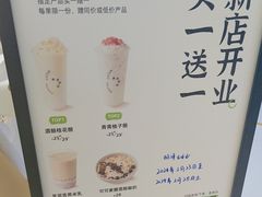 -宝珠奶酪(北京国瑞城购物中心店)