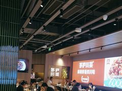 -茅庐川菜(烟台吾悦广场店)
