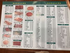 -岳合轩老北京涮肉