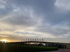 -西安浐灞国家湿地公园