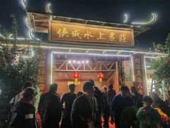-侠成水上农庄(工业大道店)