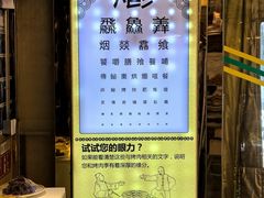 -烤肉季饭庄