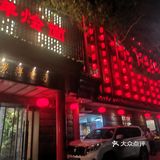 果然名不虚传。这里离我们住的河南鸿元酒店很近