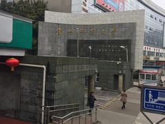 -贵州师范大学(宝山北路校区)