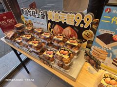 -吴酥生宫廷酥饼(韶山北路店)