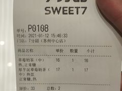 -7分甜(苏州中心店)