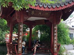 -杭州西湖风景名胜区-满觉陇四眼井