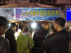 -清真老马家国华牛奶鸡蛋醪糟(正宁路店)