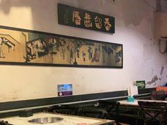 大堂-将台涮肉(酒仙桥店)