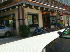 门面-昇记肠粉王(福华路店)
