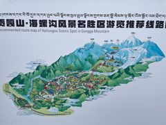 -海螺沟风景区