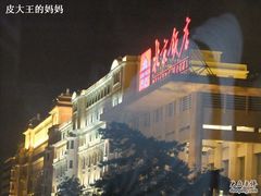 DSCF3344-北京饭店