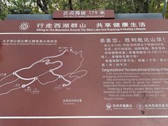 -九曜山