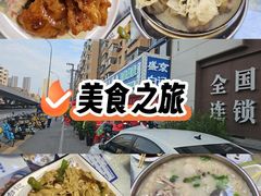 -清真·盛京白记 小骨头羊汤馆(南八马路店)