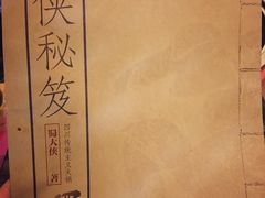 -蜀大侠火锅(建设路第五大道店)