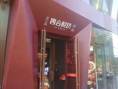 -远洋未来汇