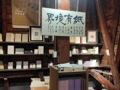 -良友书坊(安徽路店)