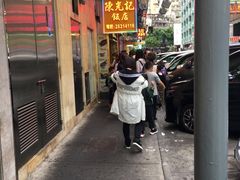门面-陈光记烧腊店(罗保博士街店)