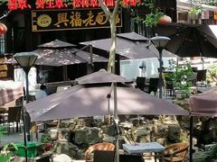 -兴福老面馆(寺路街店)