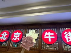 -聚宝源(牛街创始店)
