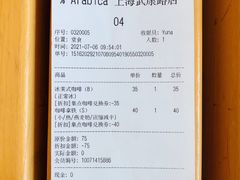 账单-% Arabica阿拉比卡咖啡(武康路店)
