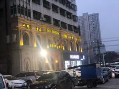 -吉司利中西餐厅至尊店