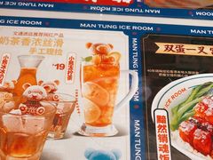 -文通冰室(东方宝泰店)